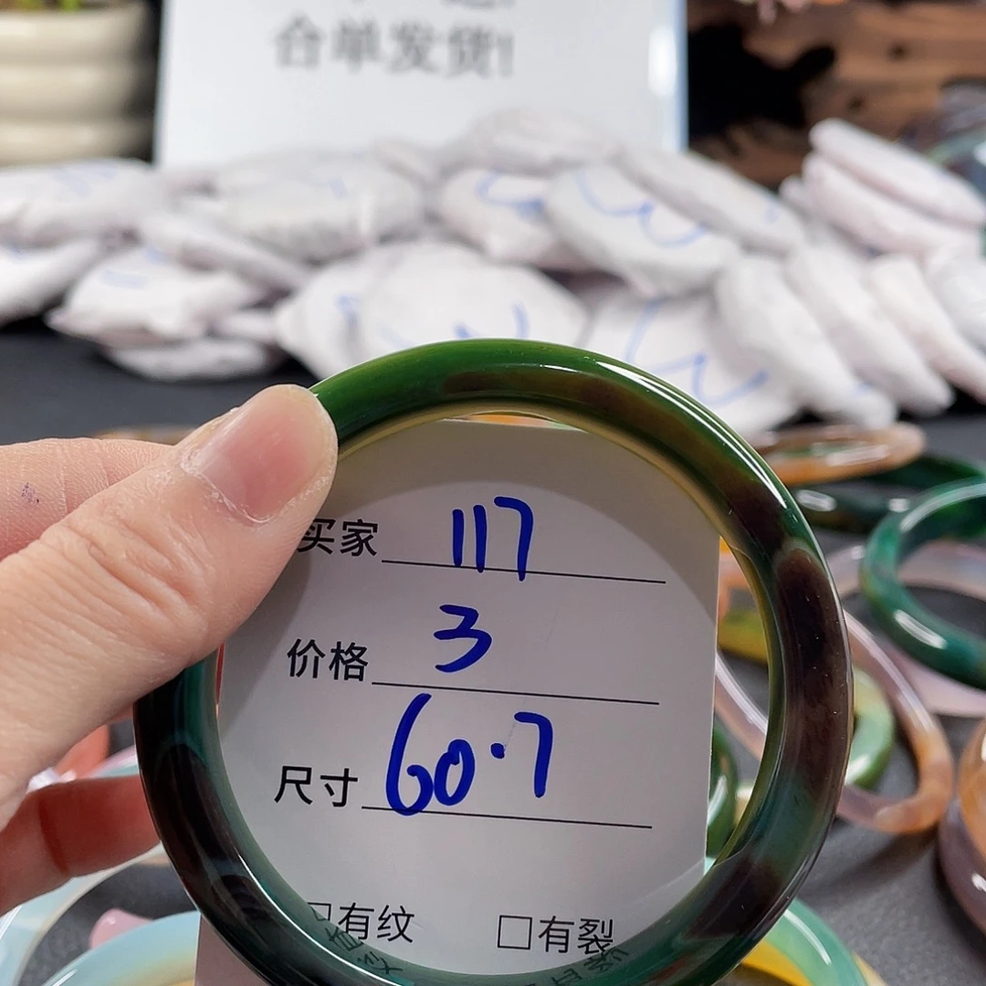 手镯玛瑙/玉髓未镶嵌
