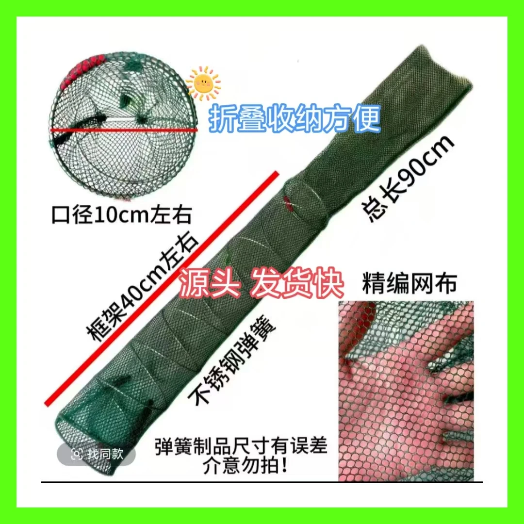 折叠网龙虾泥鳅稻田网加厚不锈钢耐用弹簧网笼稻田养殖专用渔网