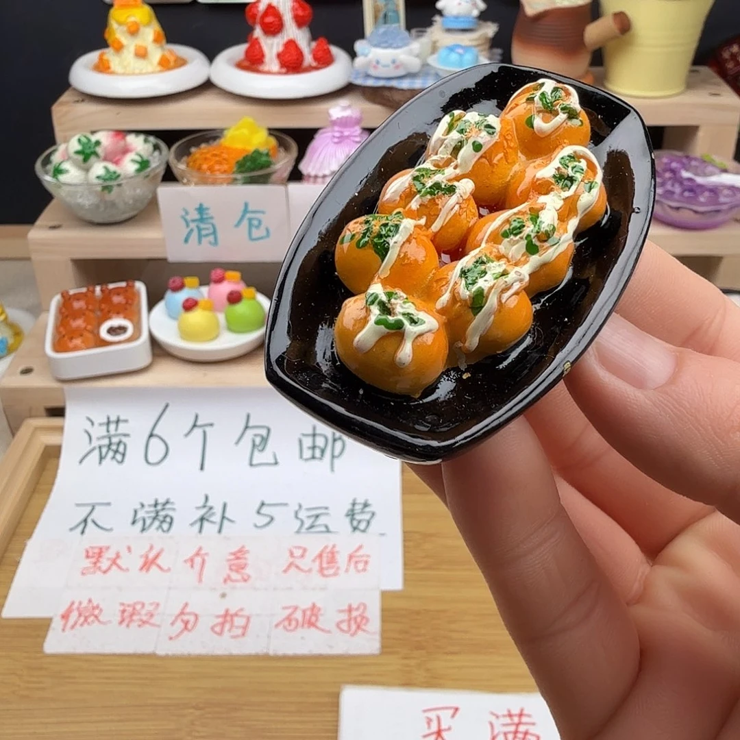 树脂食玩冰箱贴 凭开箱视频售后