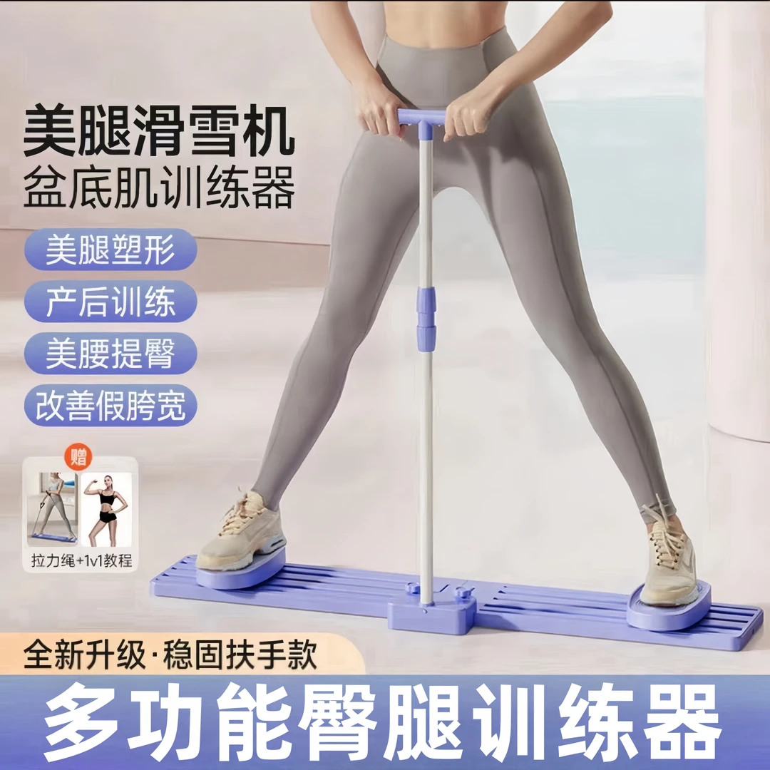 自然秀滑雪机美腿机多功能臀腿机产后盆底肌训练器凯格尔居家锻炼