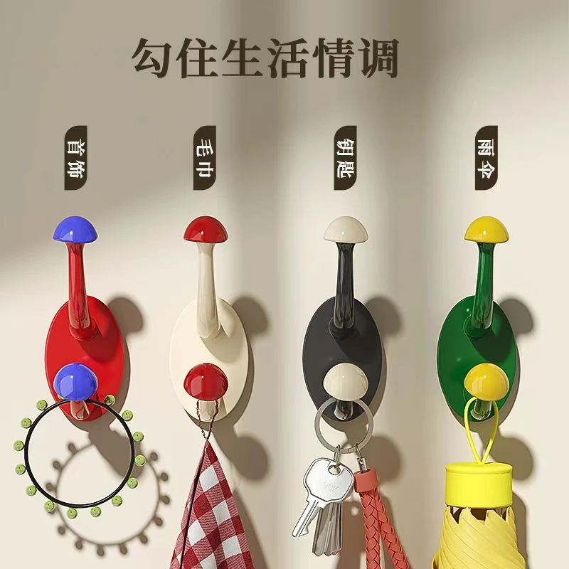 【到手四个】创意可爱蘑菇挂钩家用简约壁挂免打孔粘钩厨房浴室收纳