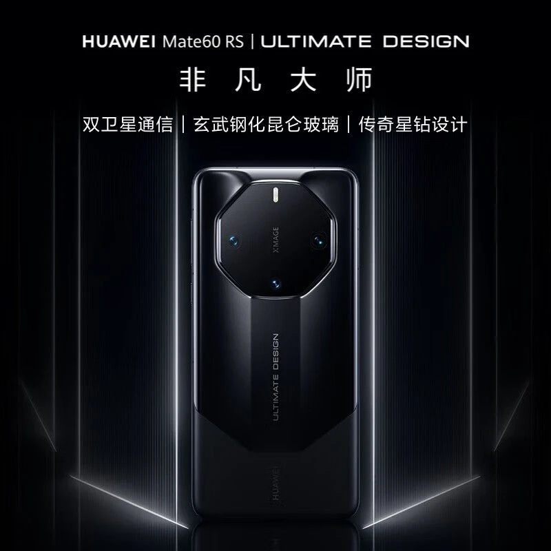 99新 Huawei/华为 华为Mate 60RS非凡大师高端旗舰手机