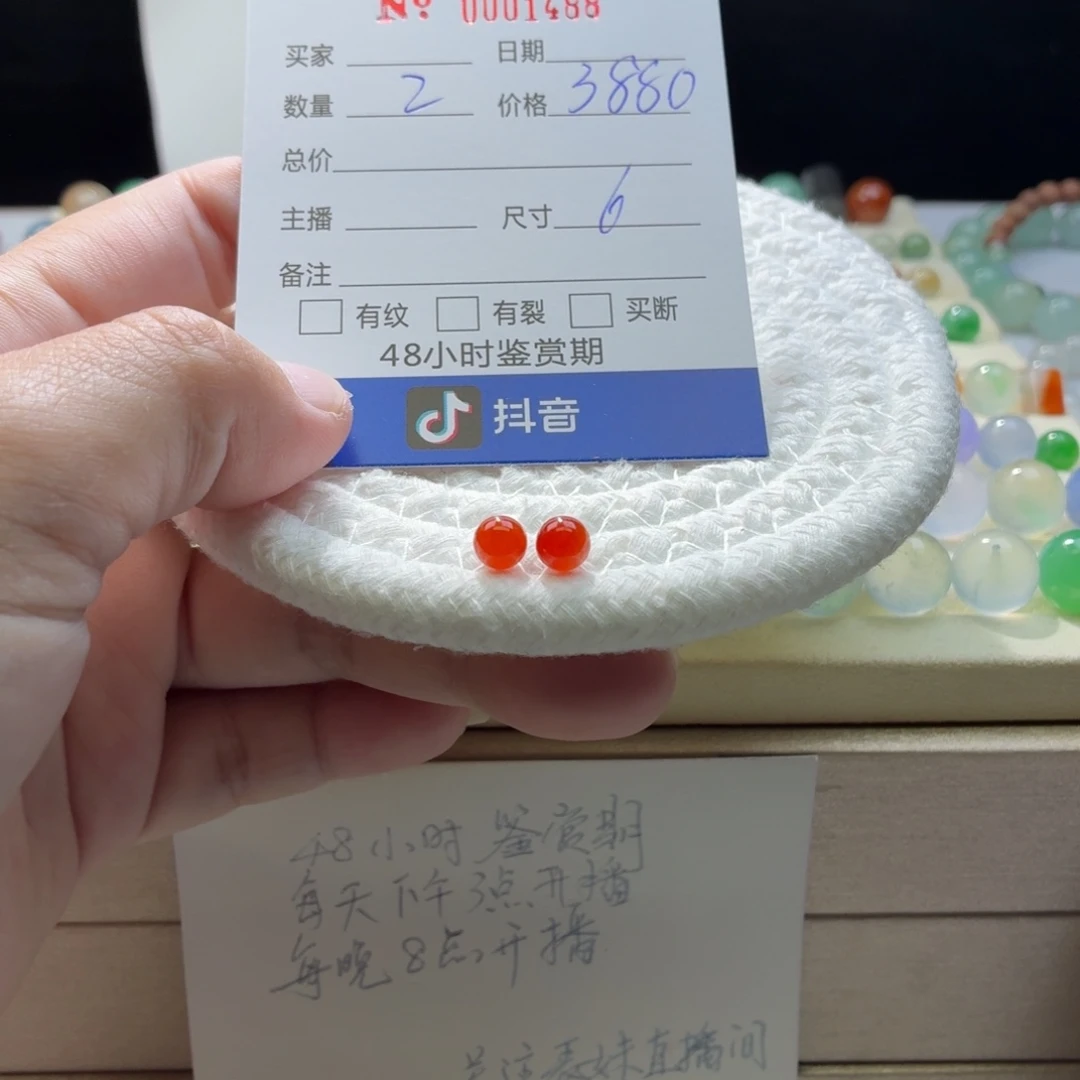 翡翠散珠天然翡翠A货卡6冰红一对价1488
