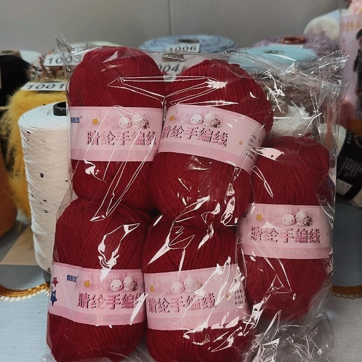 红色四股牛奶棉一包五两