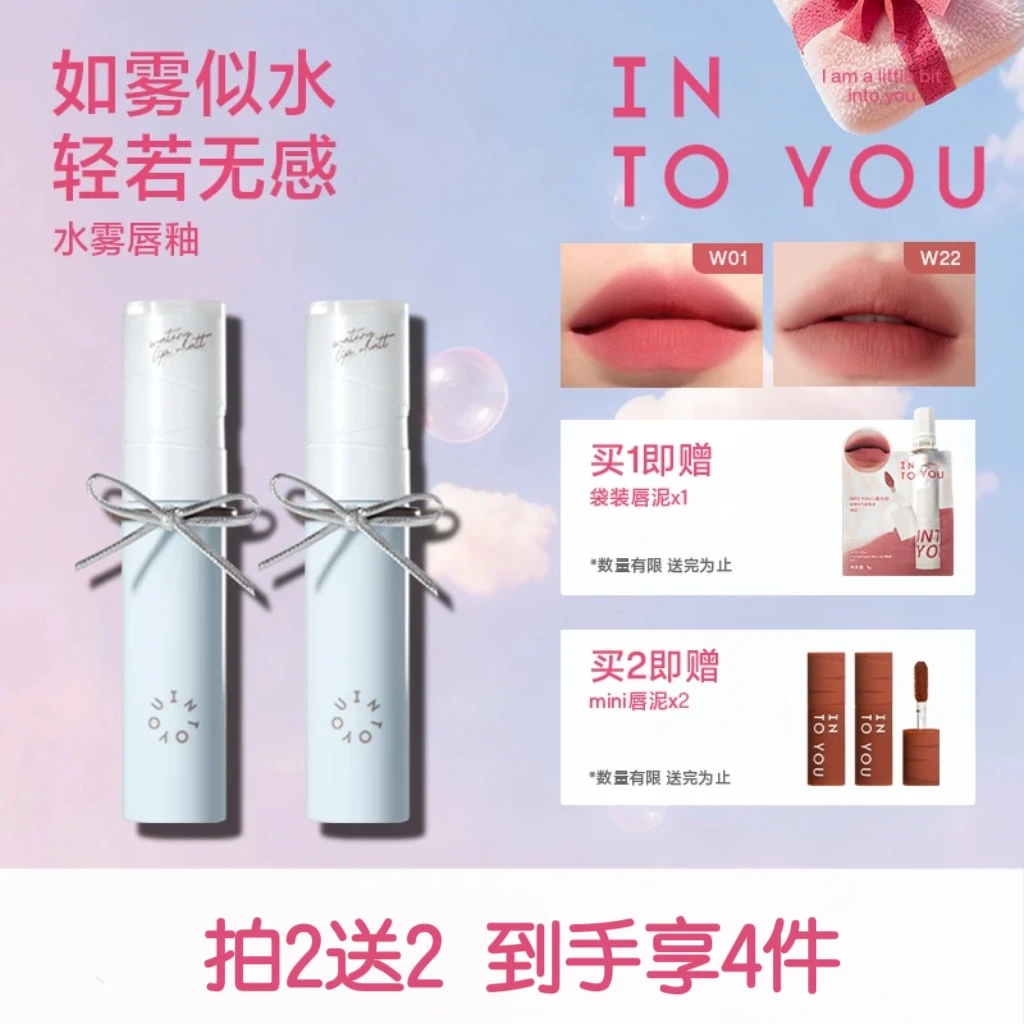 【品牌推荐】INTOYOU水雾双旦唇釉哑光口红不易掉色不易沾杯ctjz