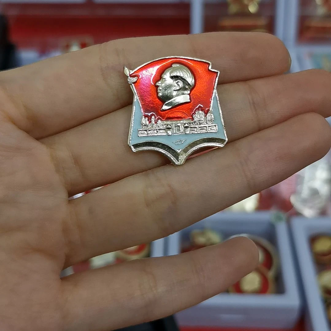 其他普通金属可****荐红色收藏纪念章1枚