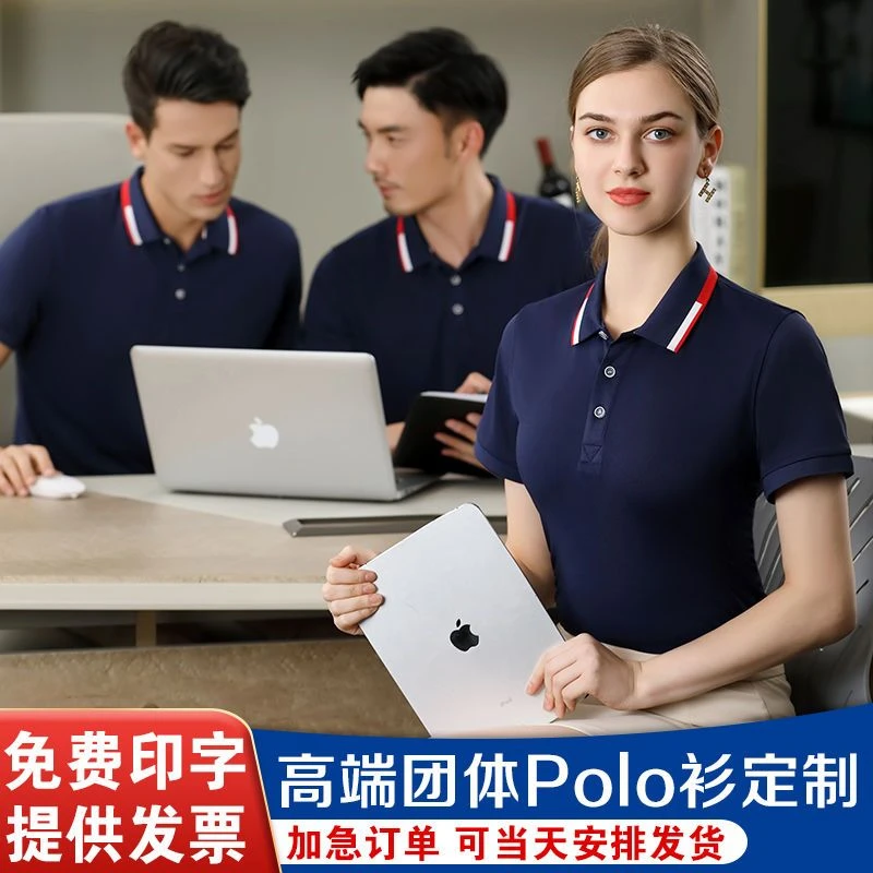 夏季POLO衫定制T恤工作服冰丝短袖工衣印logo文化广告衫diy
