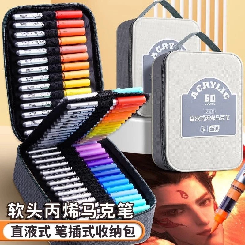 直液式丙烯马克笔软头颜料美术生专用小学生水彩笔手绘防水不透色