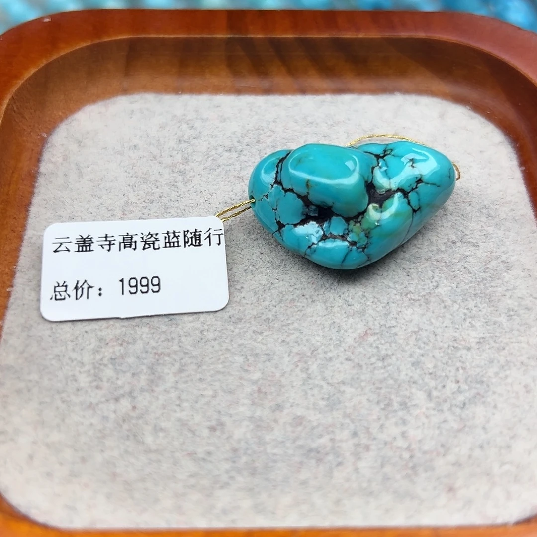 绿松石未镶嵌珠宝半成品