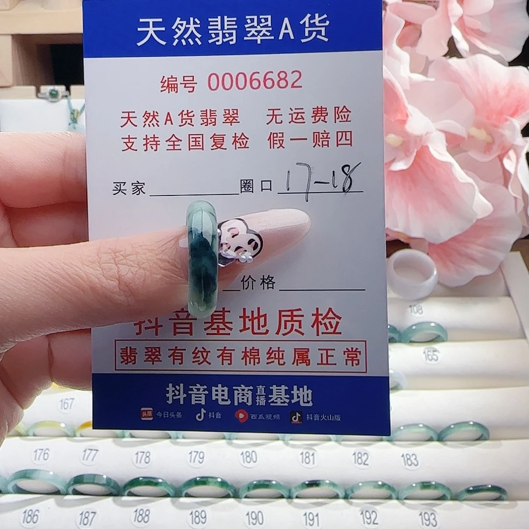 翡翠未镶嵌戒指戒指