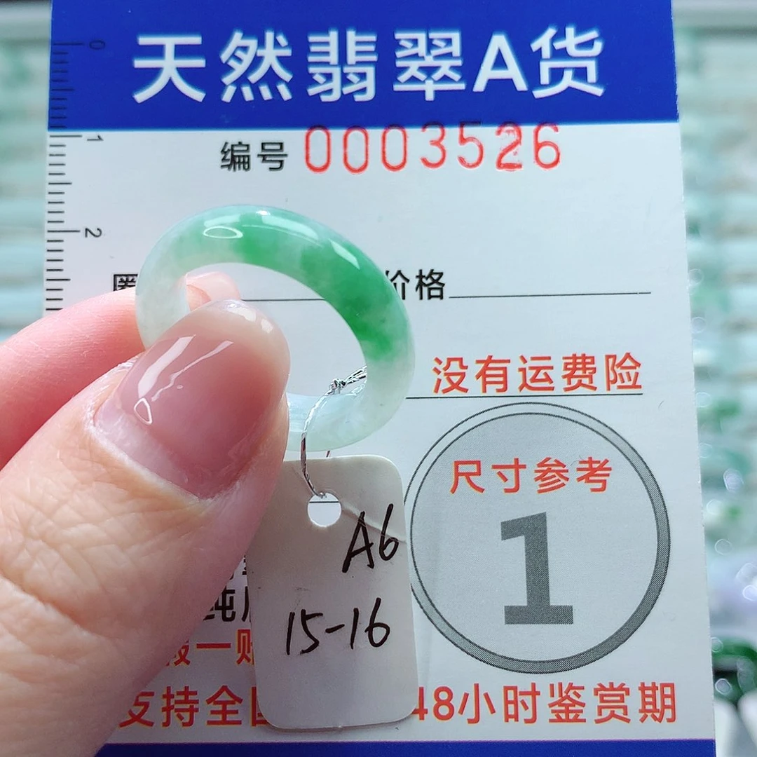 翡翠戒指未镶嵌戒指