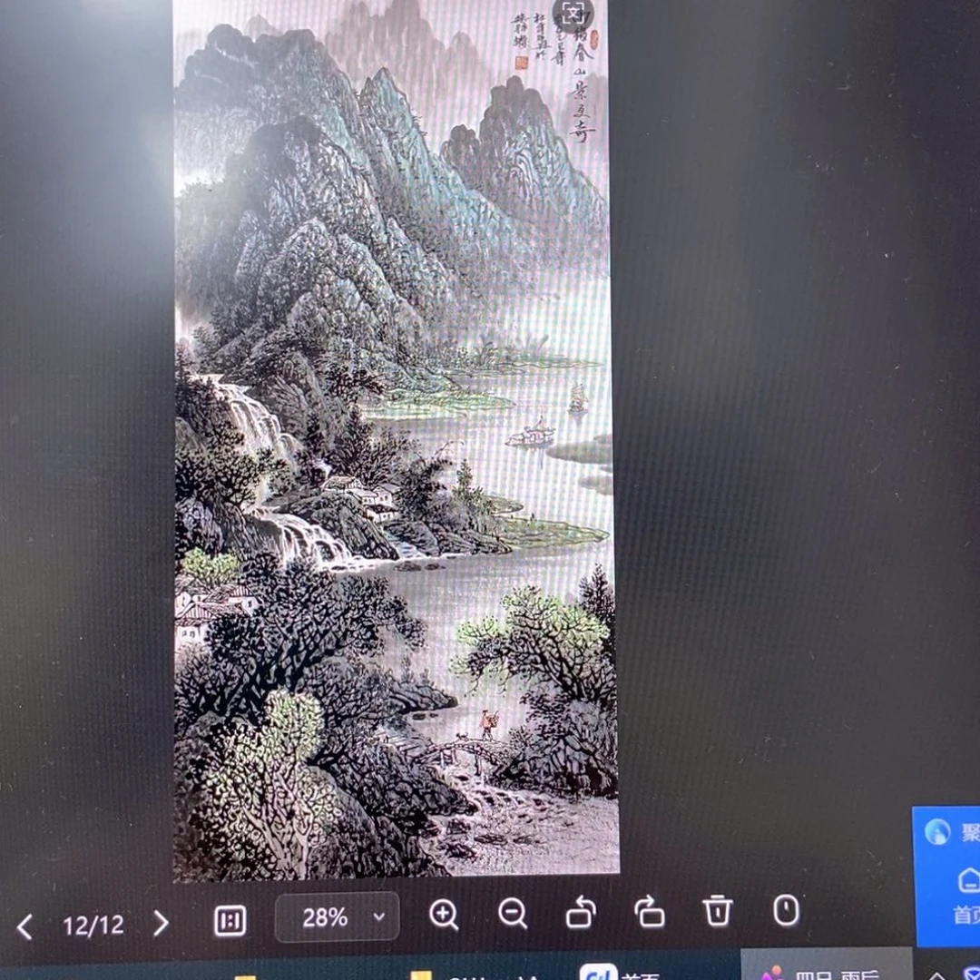 王***居国画杜平三尺定制