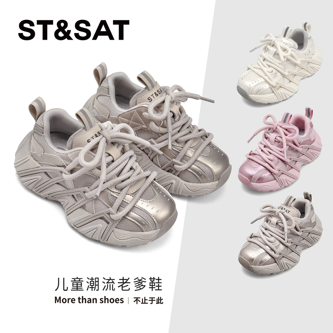 星期六童鞋儿童运动鞋2025春秋新款女童网面休闲鞋男童SSD1192L5I