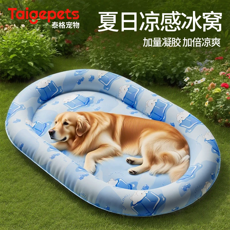 宠物冰垫凉席垫子狗狗夏天凉垫猫咪冰床睡垫地垫降温用品夏季冰窝