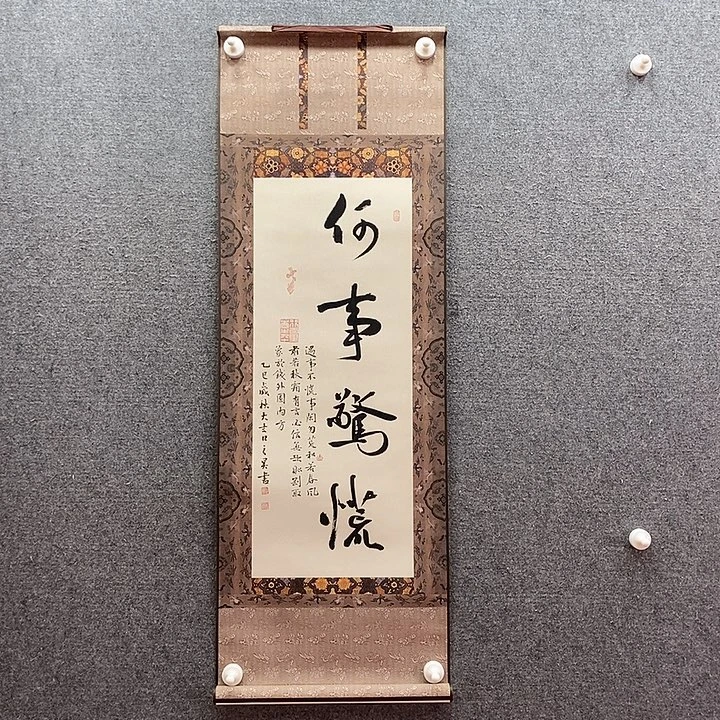 书法书法作品多次参加全国美展