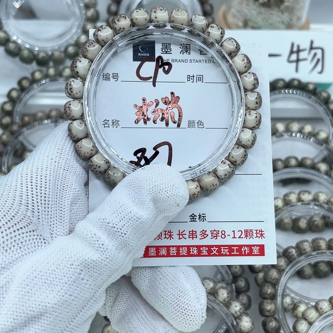 手串星月菩提C10粉背