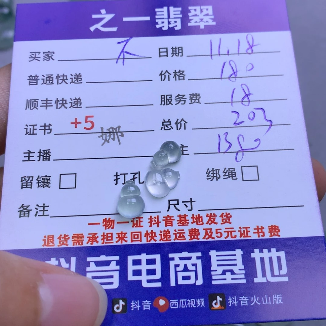 颈饰未镶嵌翡翠不*量