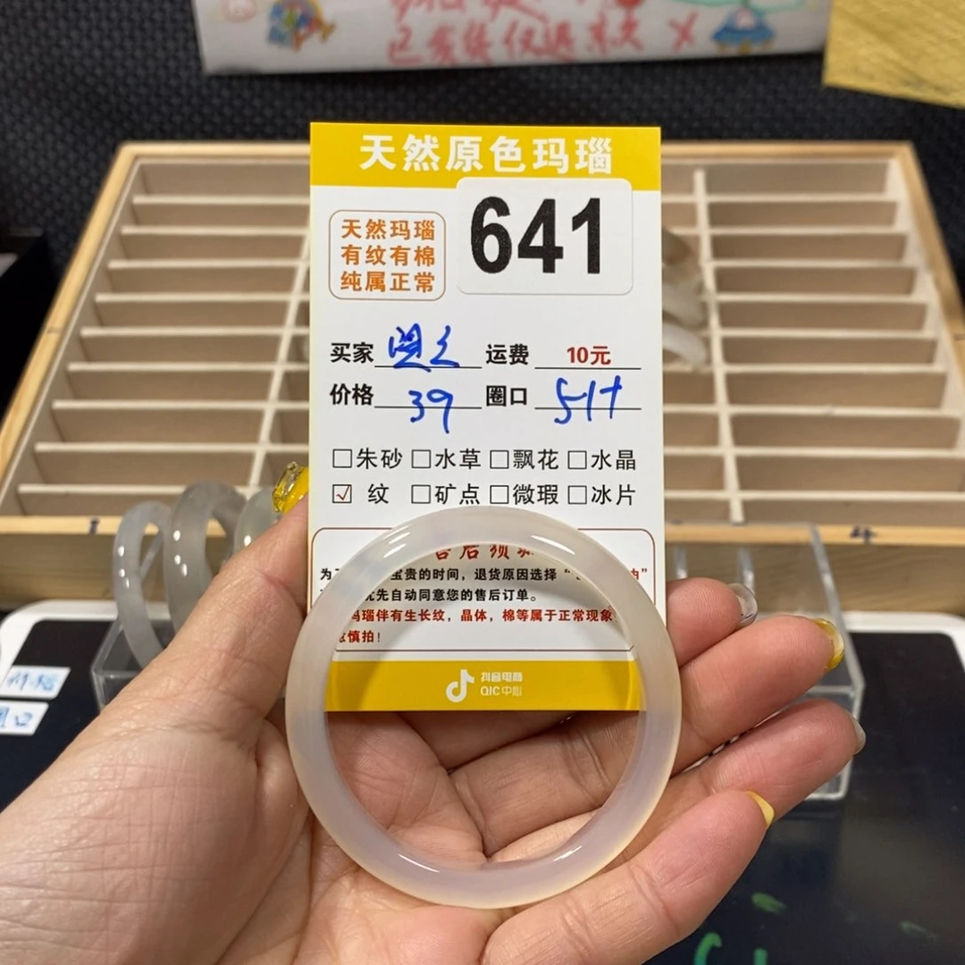 玛瑙/玉髓手镯未镶嵌温*641