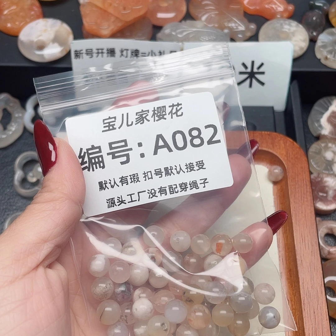 玛瑙/玉髓颈饰未镶嵌留***沙