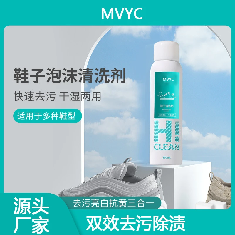 抖音商城爆款好物鞋子清洗喷雾剂鞋袜净化祛味杀菌球鞋防臭抽纸
