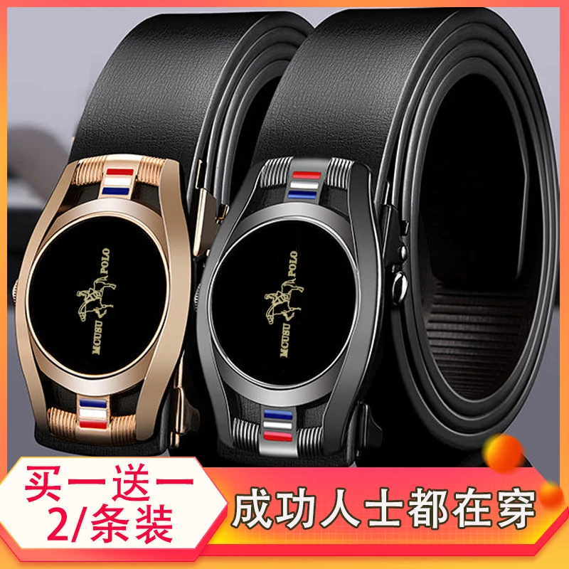 专属【买一送一】保罗男士皮带男款自动扣潮流百搭户外学生裤腰带男