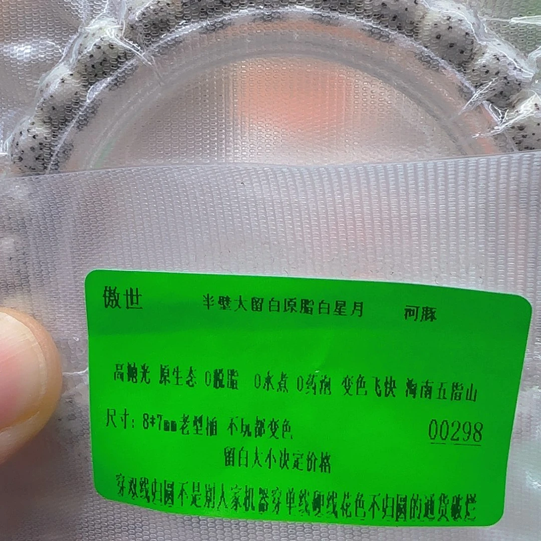 手串星月菩提72傲世白星月菩提87单圈河豚