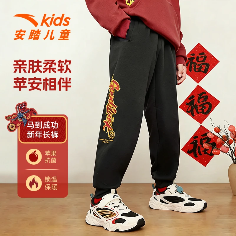 【新年马年】安踏儿童男童套头2026年新款舒适保暖中大童加绒卫衣