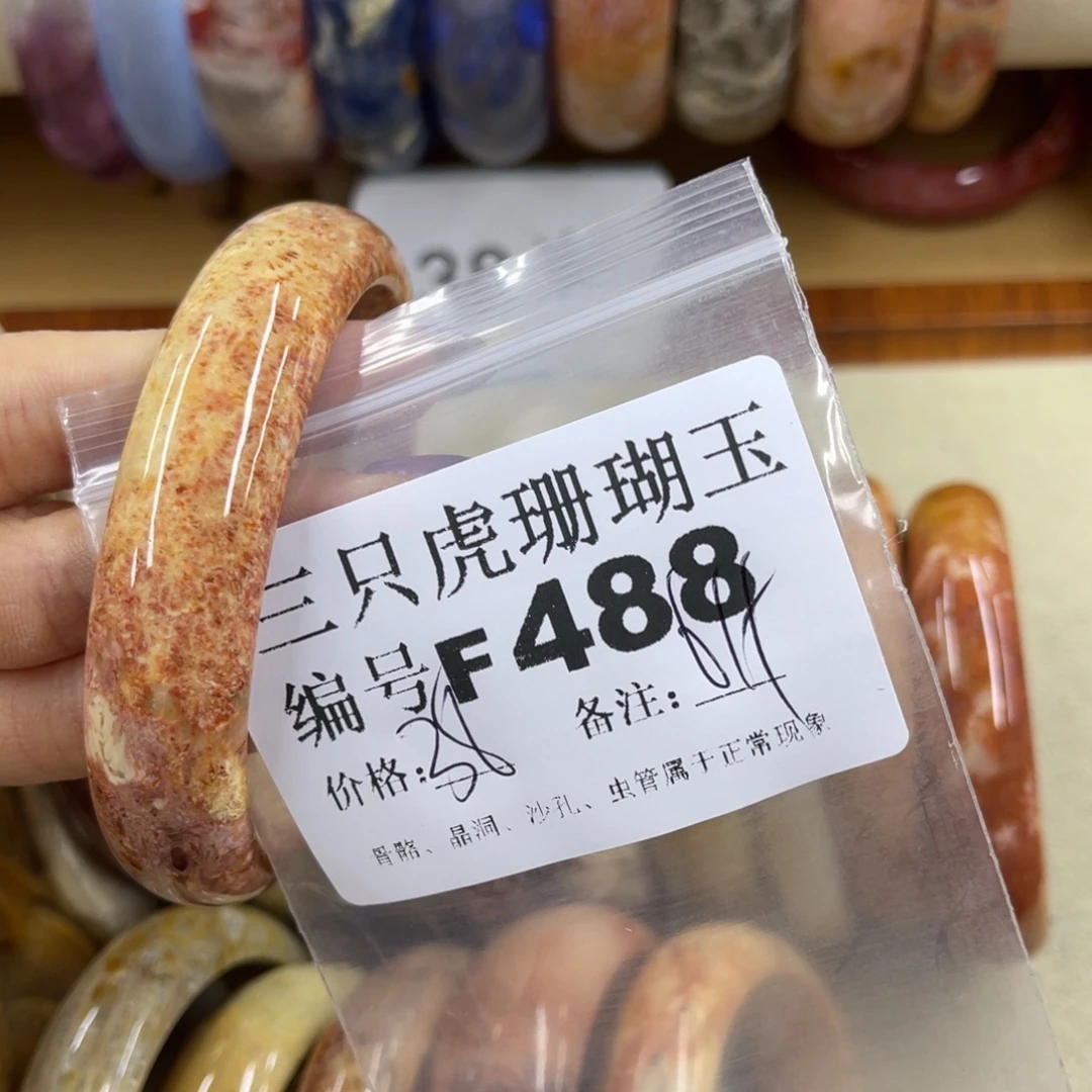 梅***莎未镶嵌h硅化珊瑚（珊瑚玉）