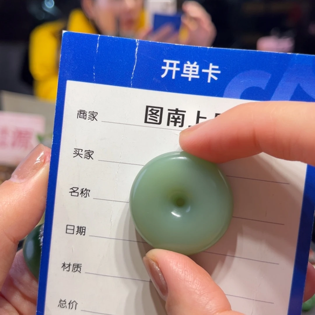 和田玉（碧玉）未镶嵌颈饰