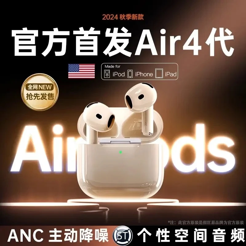 原装正品华强北Airpodds4代蓝牙耳机无线适用iPhone苹果14/15/16