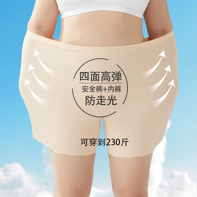 大码防走光二合一打底安全裤女胖mm加肥加大夏季冰丝薄款免穿内裤