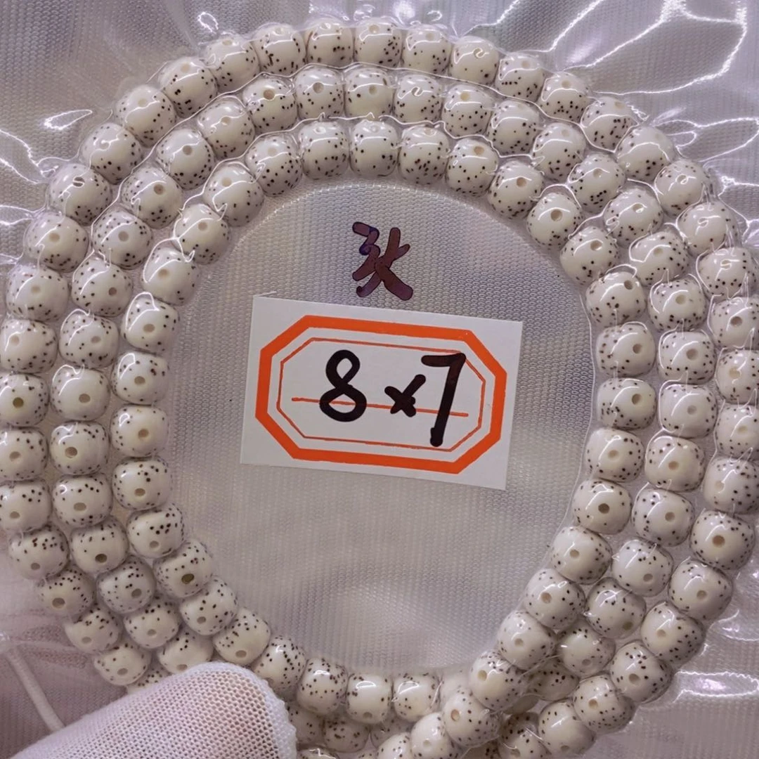 全****星月菩提手串99999999999