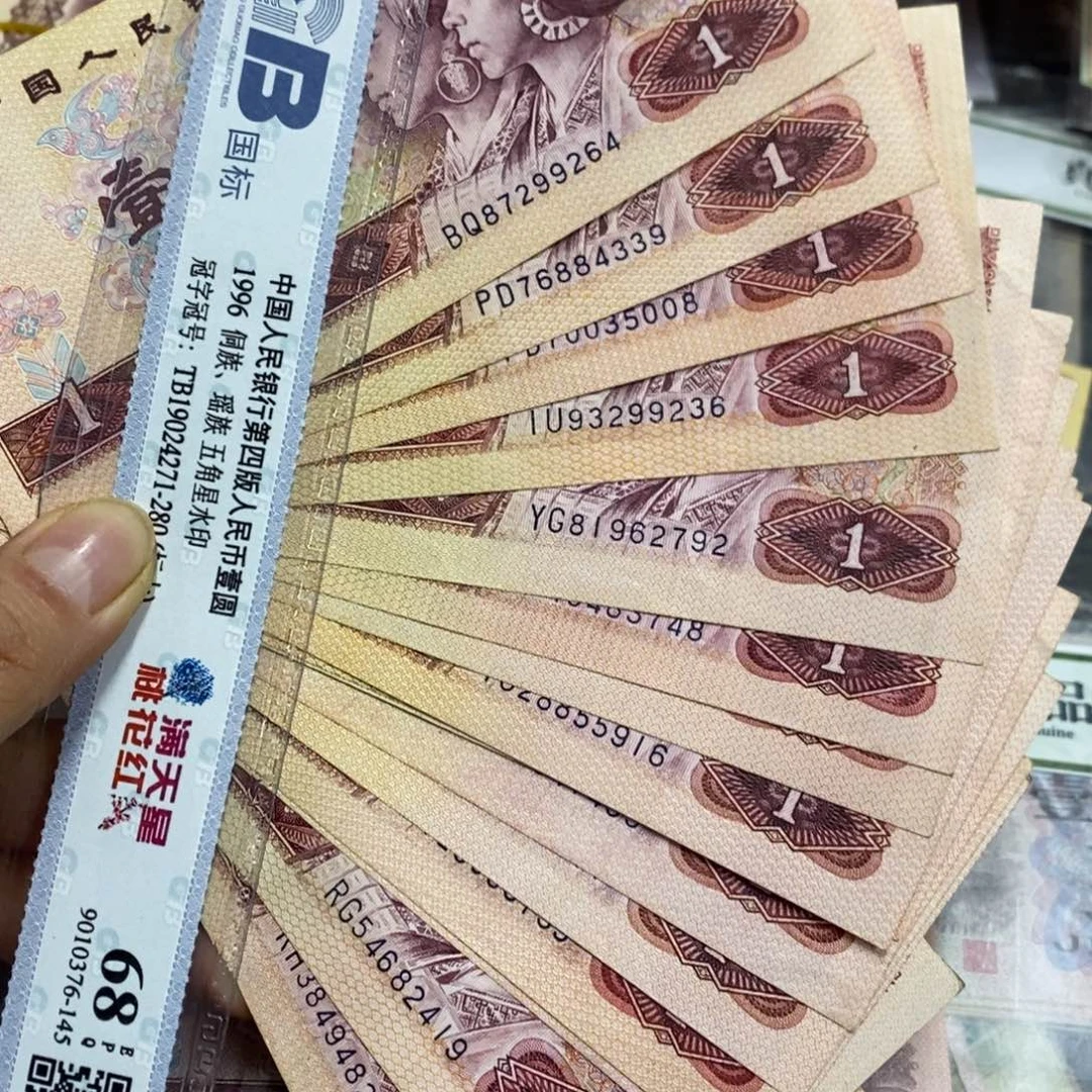 退市钱原图发货10张801