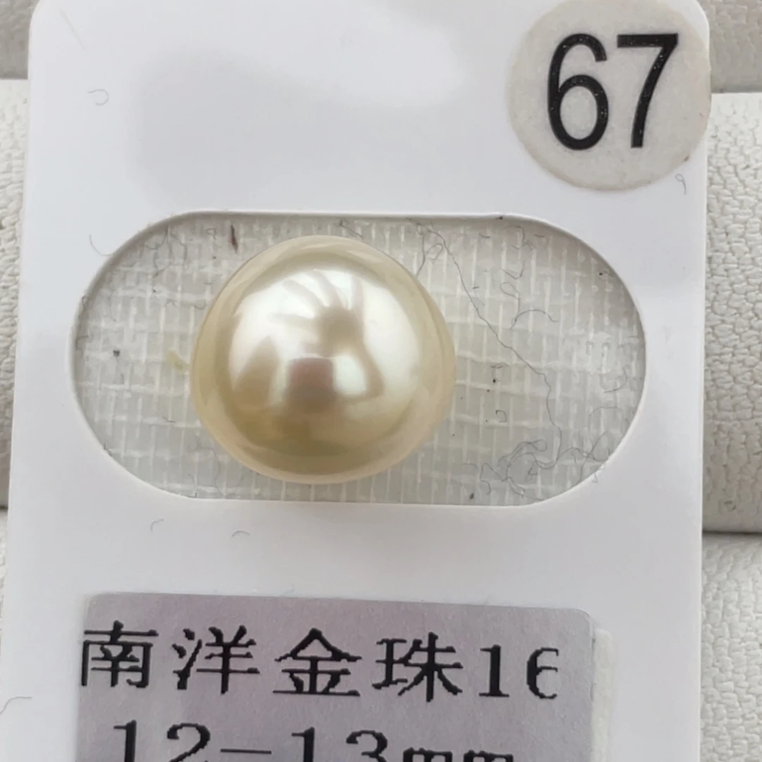 定制海水珍珠未镶嵌裸珠金珠12-13mm