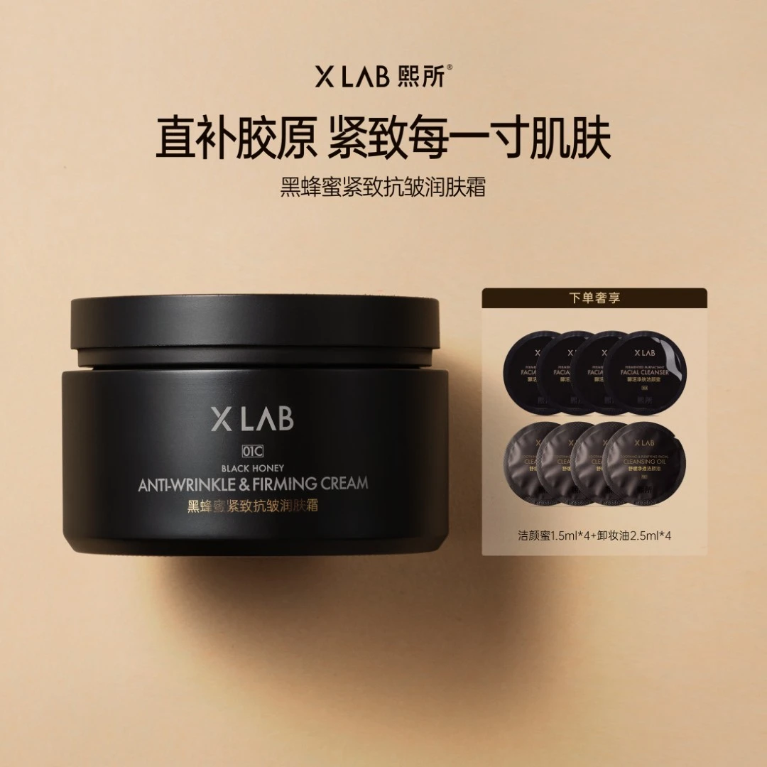 【曾黎同款】熙所紧致抗皱润肤霜面霜级身体乳保湿滋润补水身体霜DB