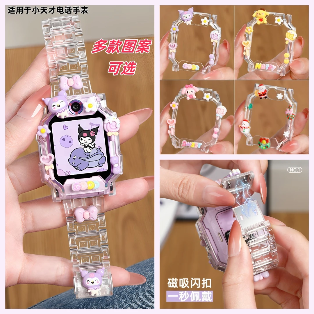 适用于小天才手表磁吸表带Z11/D2/Z6PRO/z7s透明闪扣z8a/z9少年版