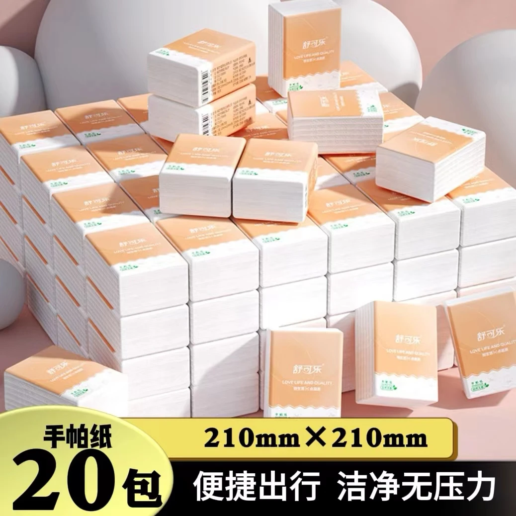 【爱心助力】20包原木手帕纸随身装小包式纸巾便携式大张餐巾纸纸巾