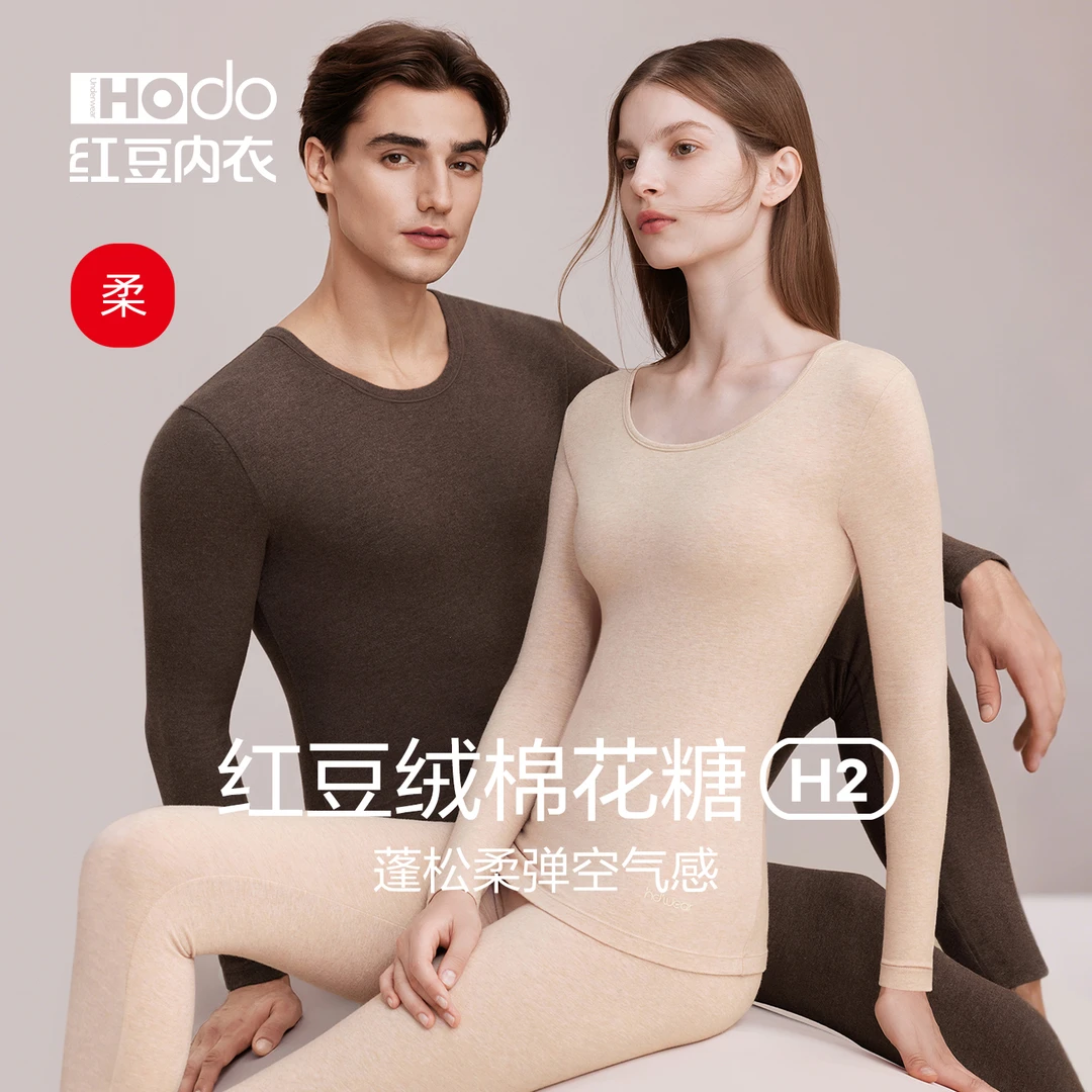 红豆绒棉花糖薄款内衣男女色纺磨毛秋衣秋裤棉毛衫冬薄保暖套装