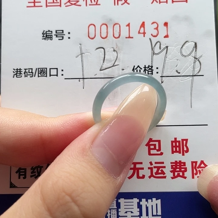 翡翠戒指未镶嵌天然翡翠A货1431