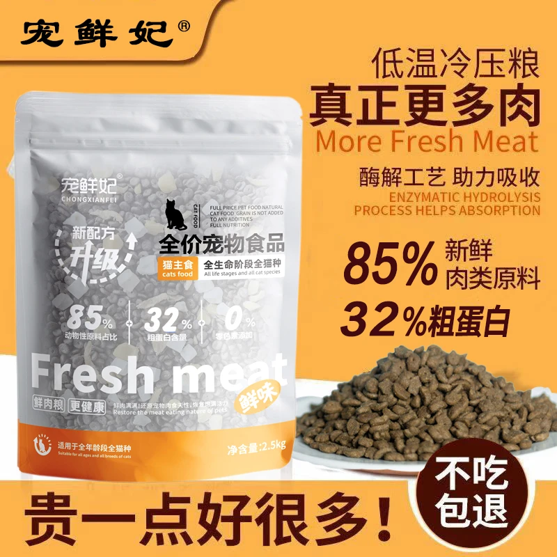全价猫粮猫咪主食增肥发腮高蛋白成猫幼猫流浪猫特价优惠