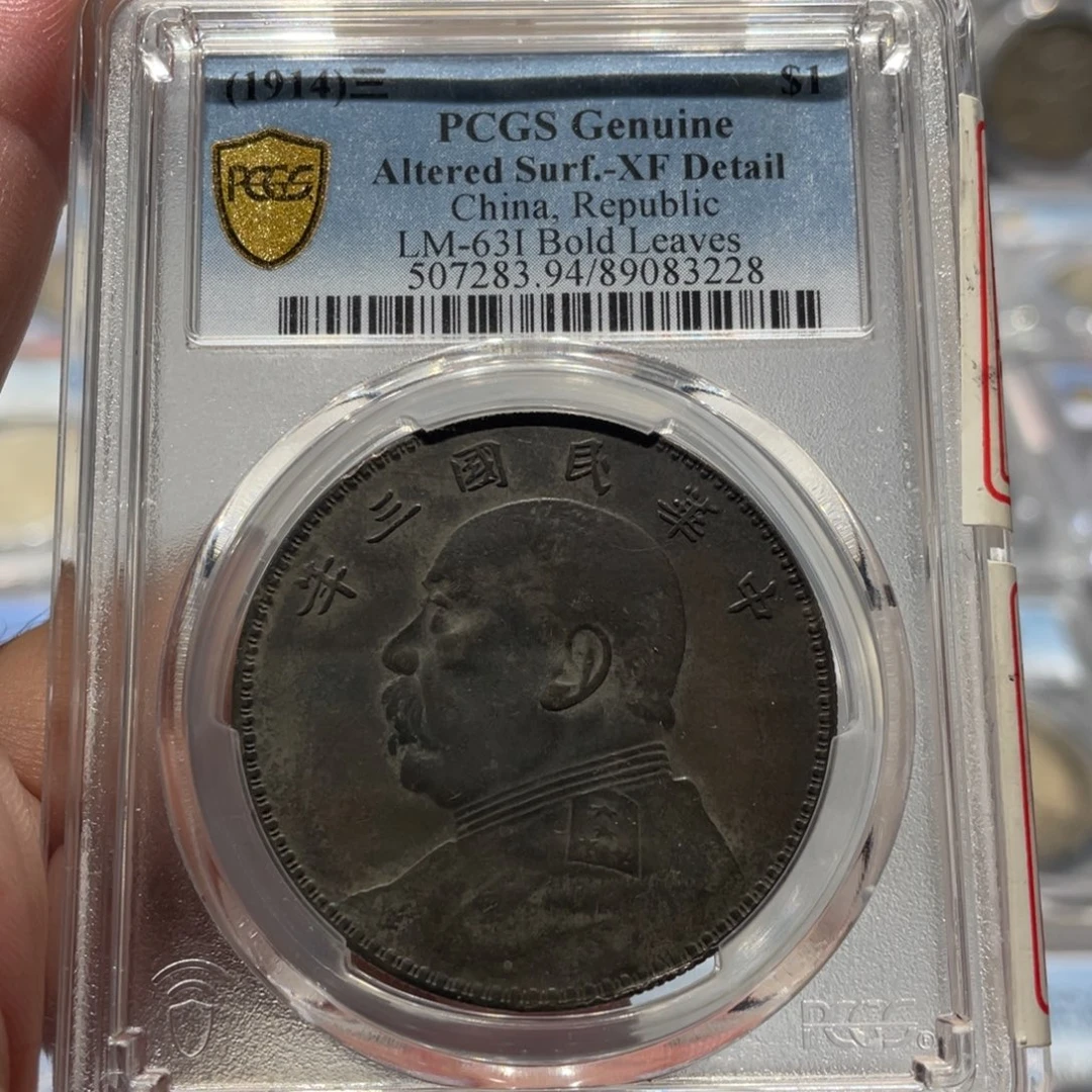 银PCGS 黑彩竹节花老银币3228