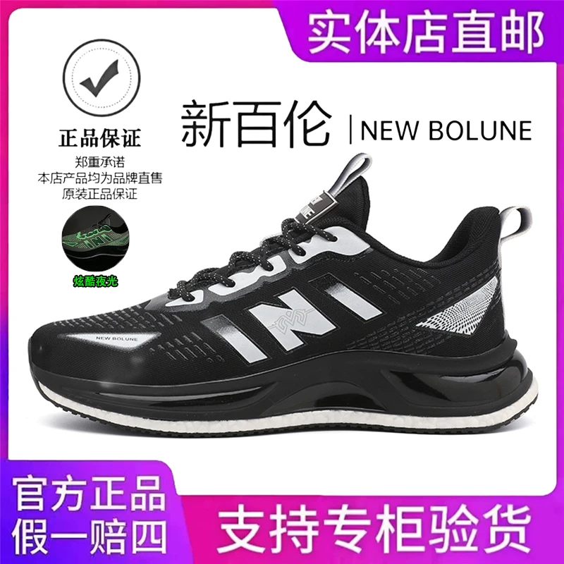 NEW BOLUNE/新百伦新款男鞋轻便透气运动鞋软底情侣款跑步鞋2775