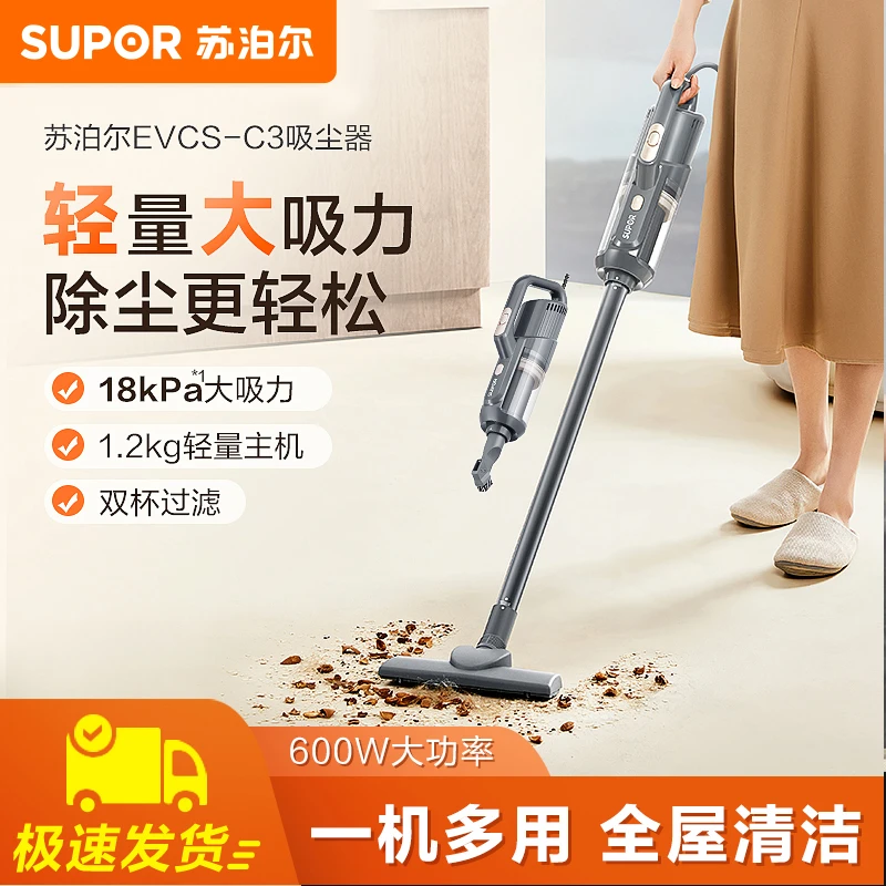 苏泊尔吸尘器家用除尘大功率地毯吸尘器大吸力手持小型吸猫毛神器