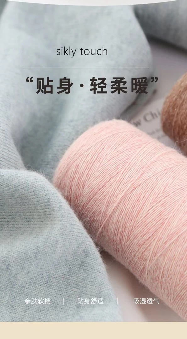 澳洲百分羊绒26/2抗起球宝宝冬季透气羊绒围巾毛线山羊绒线