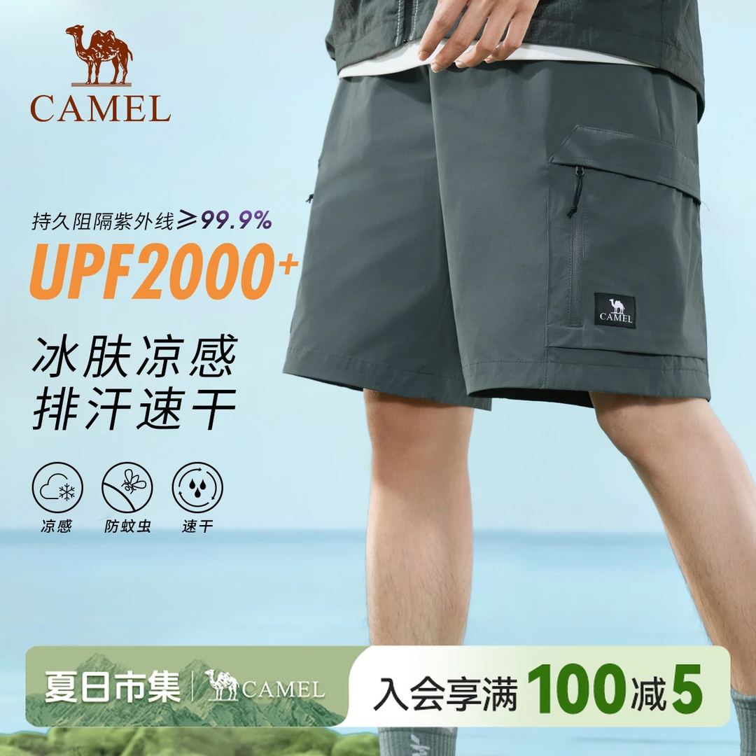 骆驼户外速干五分裤男宽松裤夏新透气高能感防晒裤子休闲短裤G033
