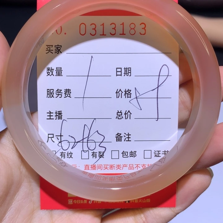 手镯玛瑙/玉髓未镶嵌