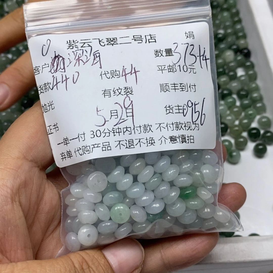 翡翠未镶嵌颈饰深**鱼