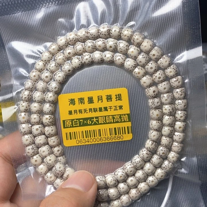 星月菩提手串76左右 0634