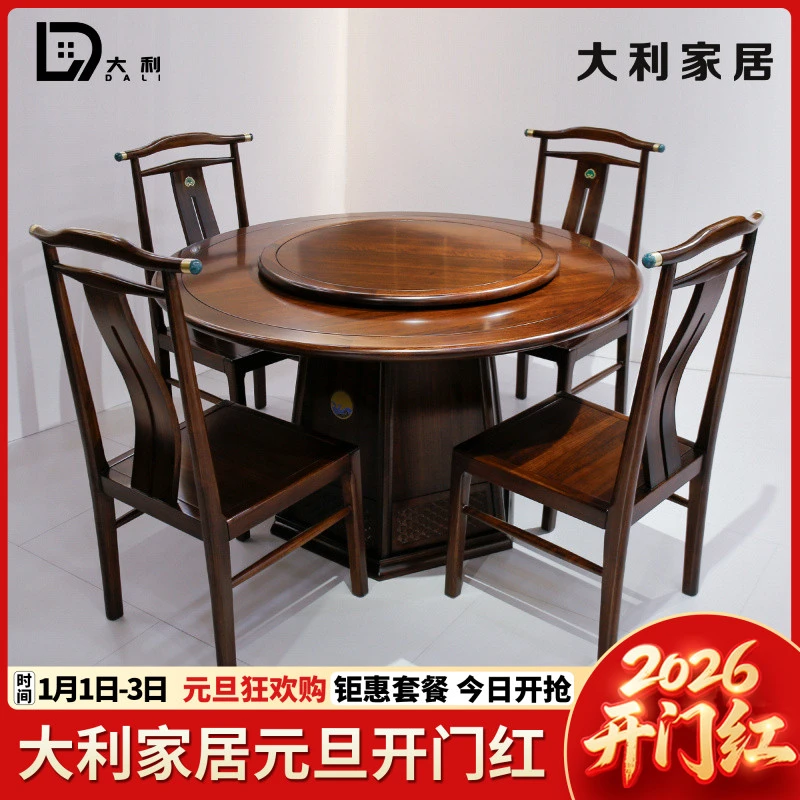 （大利家具）007-H02黑檀木圆餐桌餐椅圆桌高端两用转盘餐台