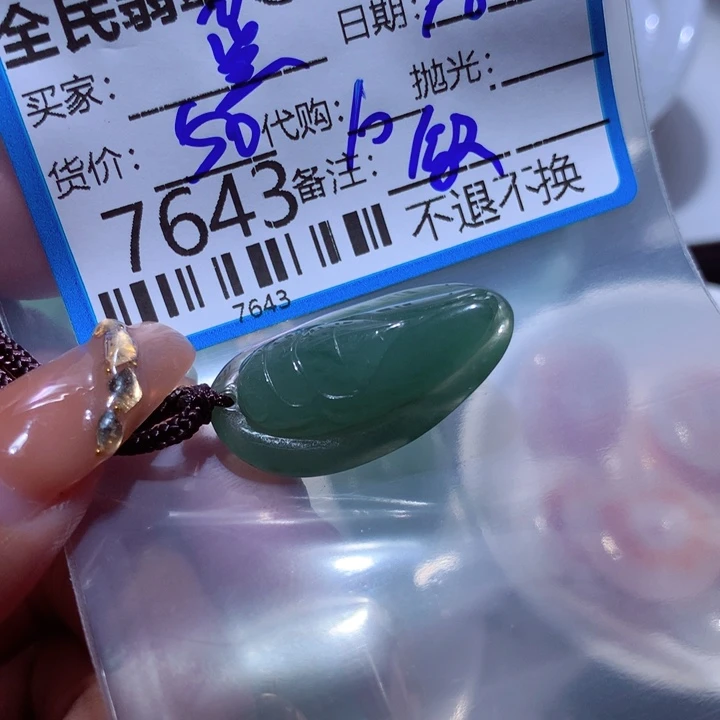 翡翠颈饰未镶嵌蓝**音